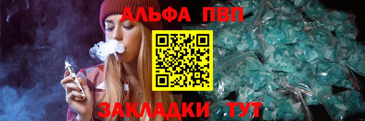 APVP Соль  Alfa_PVP  Альфа ПВП VHQ  Богородск  Вход с VPN  APVP Crystall 