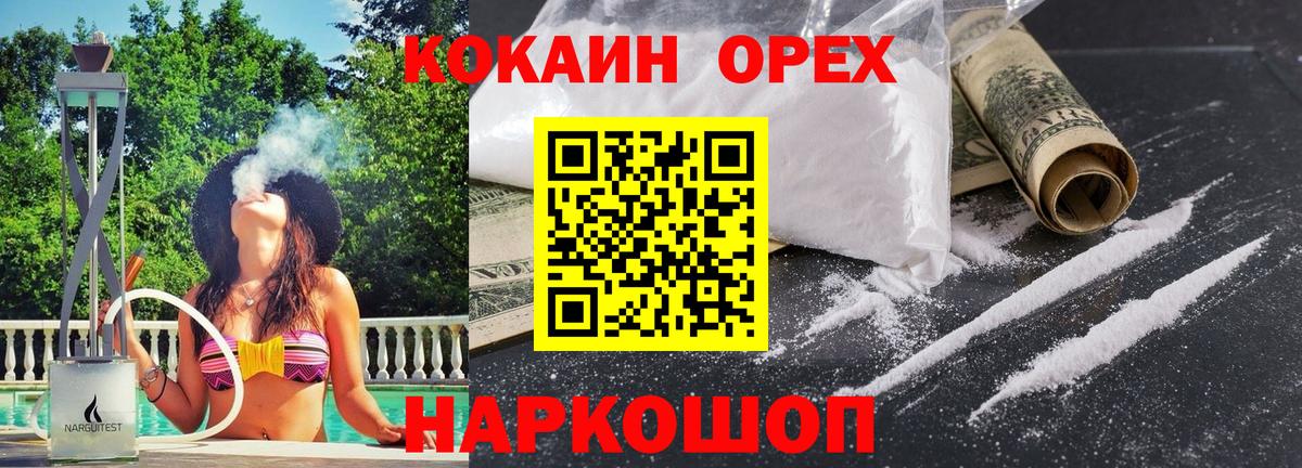 Кокаин Боливия  Cocaine 97%  КОКАИН  Вход с VPN  Богородск 