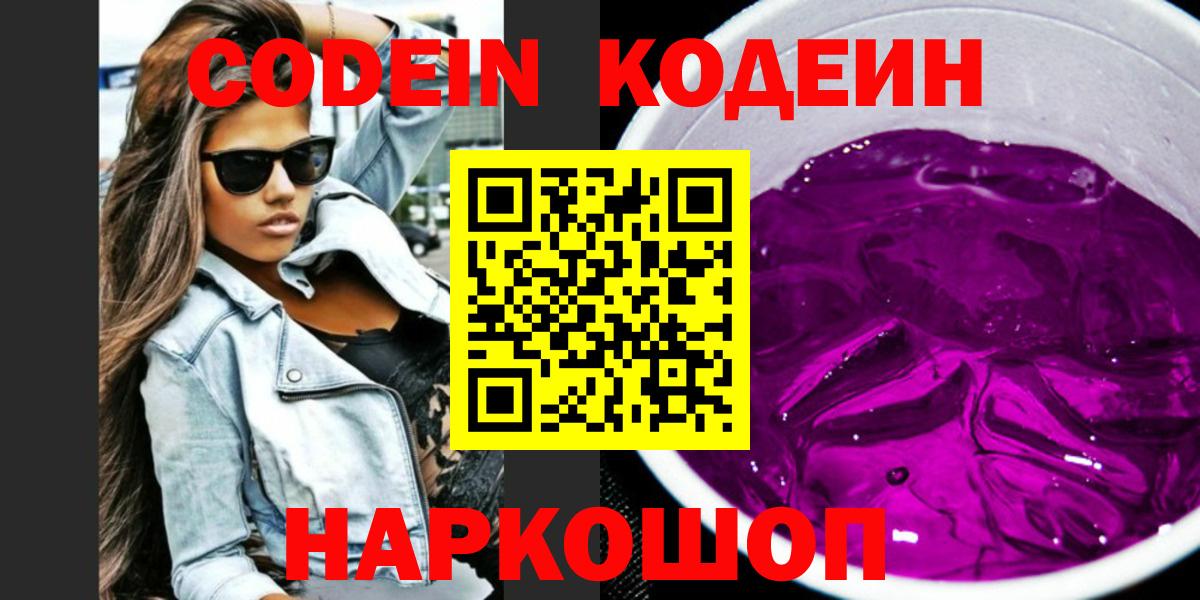 Богородск  Codein напиток Lean (лин)  Кодеин напиток Lean (лин)  Вход с VPN 