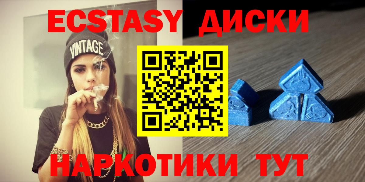 ЭКСТАЗИ круглые Богородск