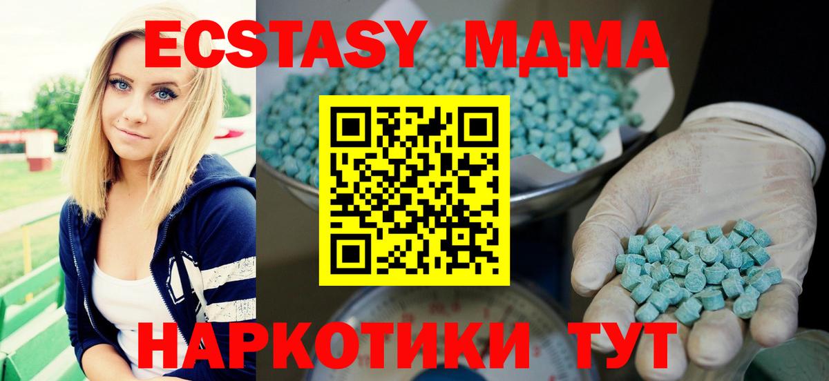 Ecstasy MDMA  Вход с VPN  Ecstasy louis Vuitton  Ecstasy  Богородск 
