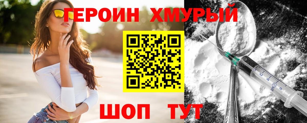 Богородск  Героин VHQ  Героин  Вход с VPN 