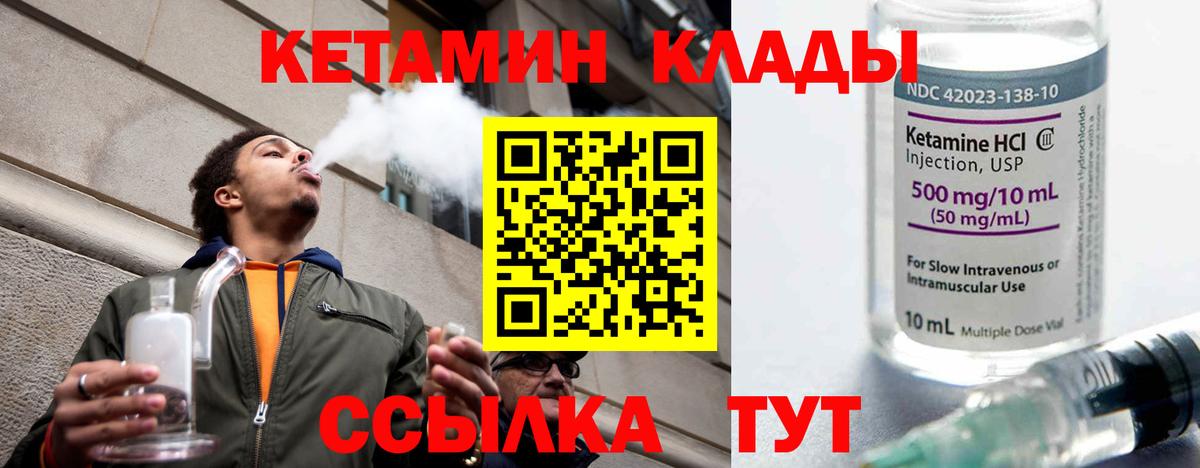 Богородск  Кетамин ketamine  КЕТАМИН ketamine  Вход с VPN 