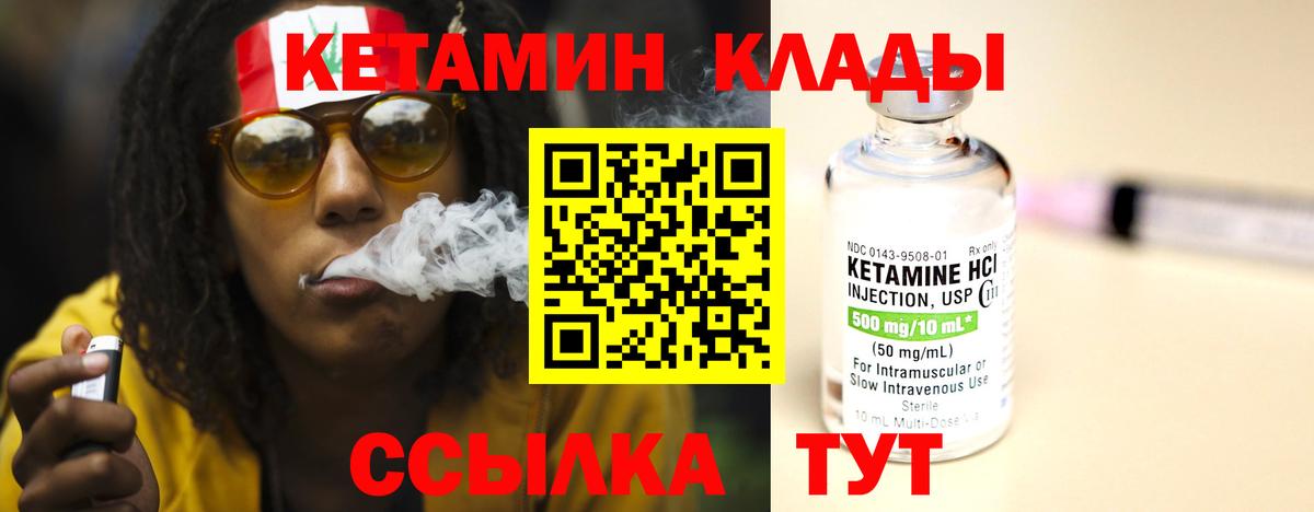 Кетамин ketamine Богородск