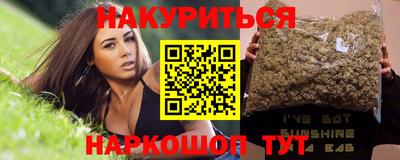 гашишное масло Балаково