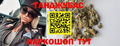 гашишное масло Балаково