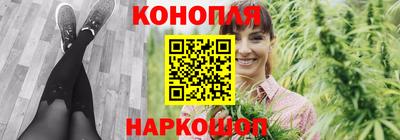 гашишное масло Балаково