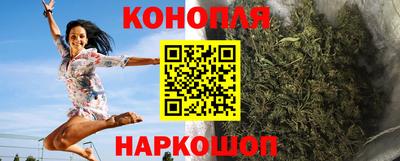 гашишное масло Балаково