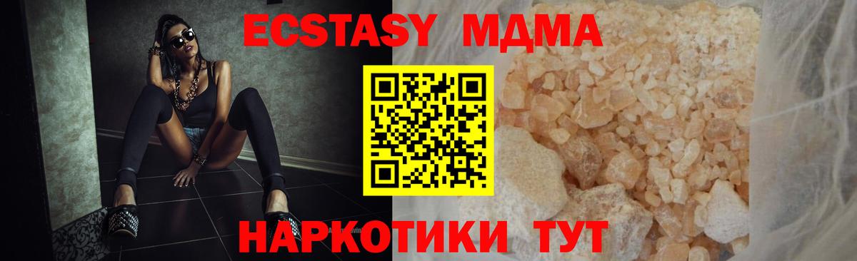 МДМА Molly  Вход с VPN  MDMA молли  Богородск 