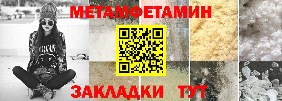 Метамфетамин  Вход с VPN  Богородск  Метамфетамин винт 
