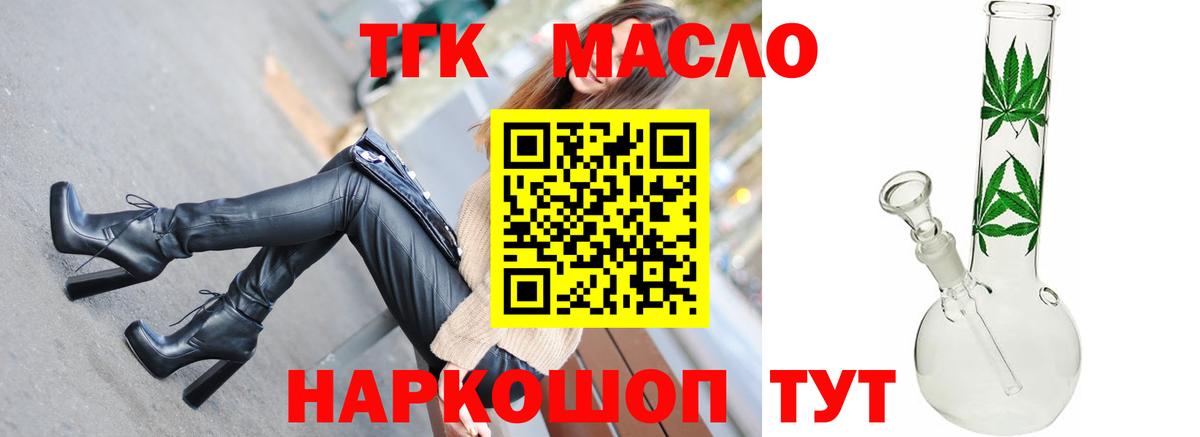 Богородск  Дистиллят ТГК концентрат  Вход с VPN  ТГК вейп 